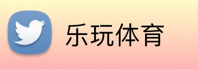 乐玩体育 logo